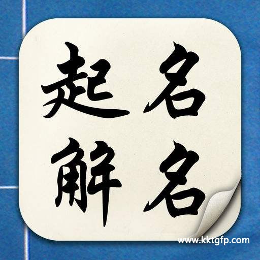 女孩带旋字搭配好名字