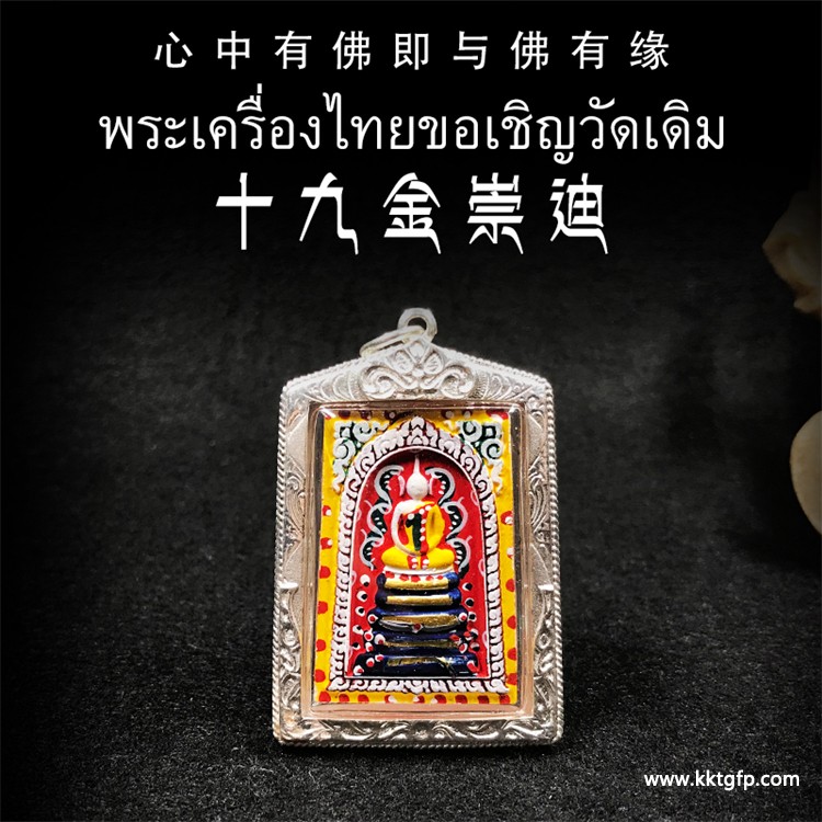 崇迪佛牌和掩面佛佛牌-崇迪佛和掩面佛双面佛牌：探寻崇迪佛牌和掩面佛佛牌的历史与文化