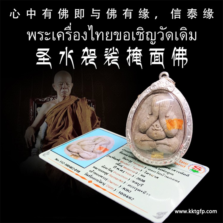 泰国佛牌 必打_泰国佛牌必打佛镶金：泰国佛牌必打：解读神秘的护身符