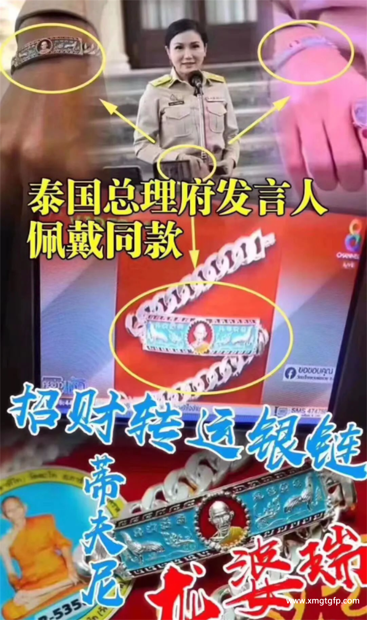 5.龙婆瑞 招财手链.png