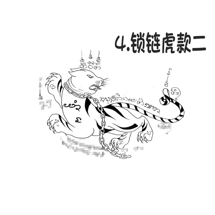 锁链虎 泰国刺符 古法纹身 6月28日广州法会预约 阿赞朕甩 首次中国行 见面会 法会 无头虎传人 阿赞通蜀大弟子