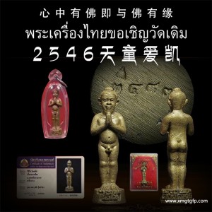 娱乐圈里明星们都在养的泰国佛牌“小朋友”到底是什么？