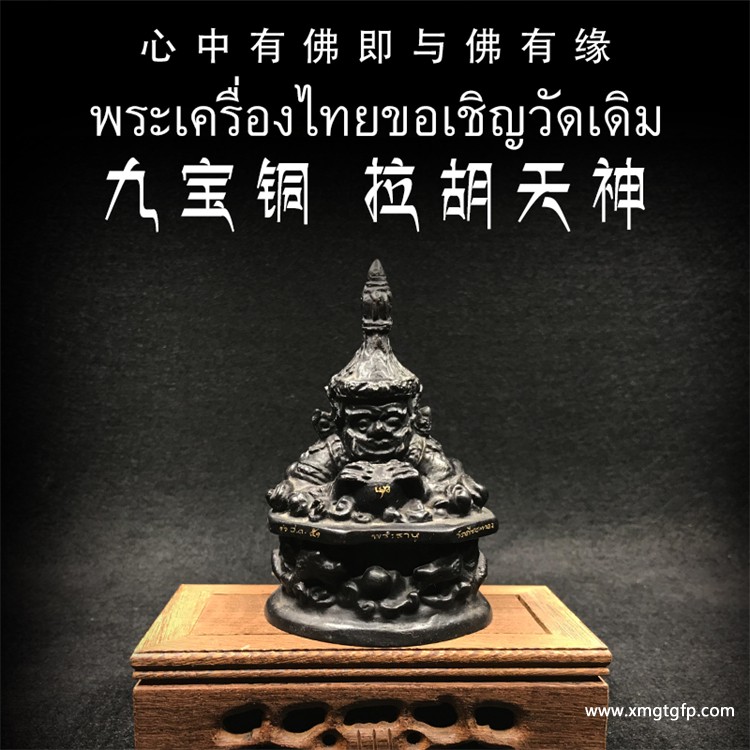 拉胡庙 九宝铜供奉拉胡天神 佛牌 拉胡庙 九宝铜供奉拉胡天神 佛牌 1.jpg