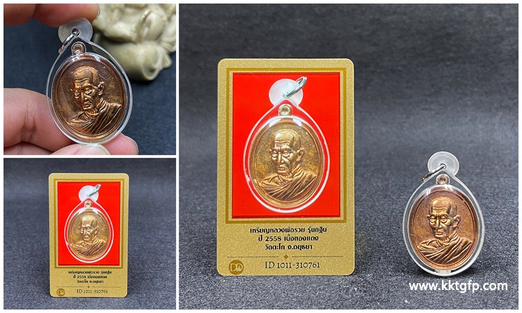 1784448448121062.jpg 龙婆瑞 2558年自身佛牌 泰国佛牌10.jpg