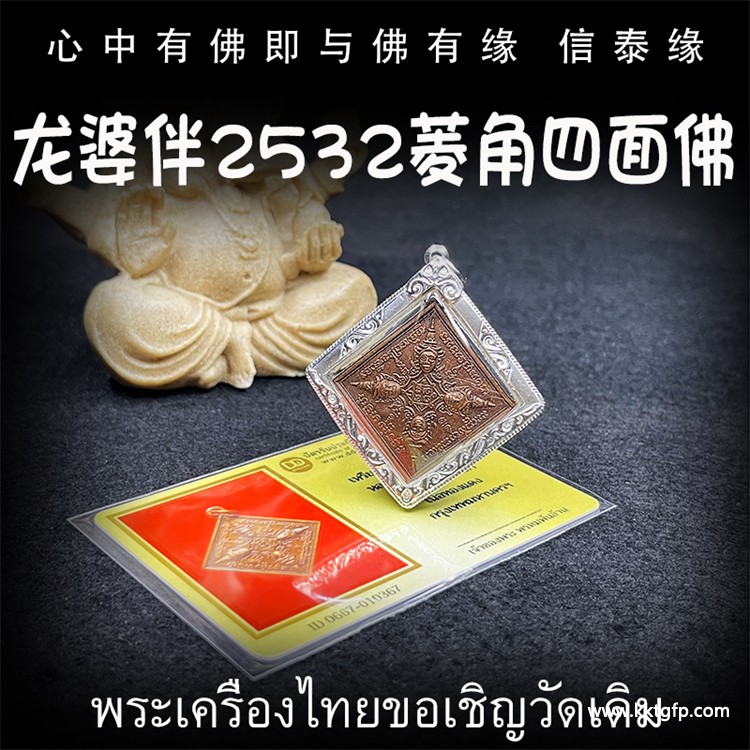 做销售、直播、客服适合什么佛牌？人缘、口才、成交场景拆开说