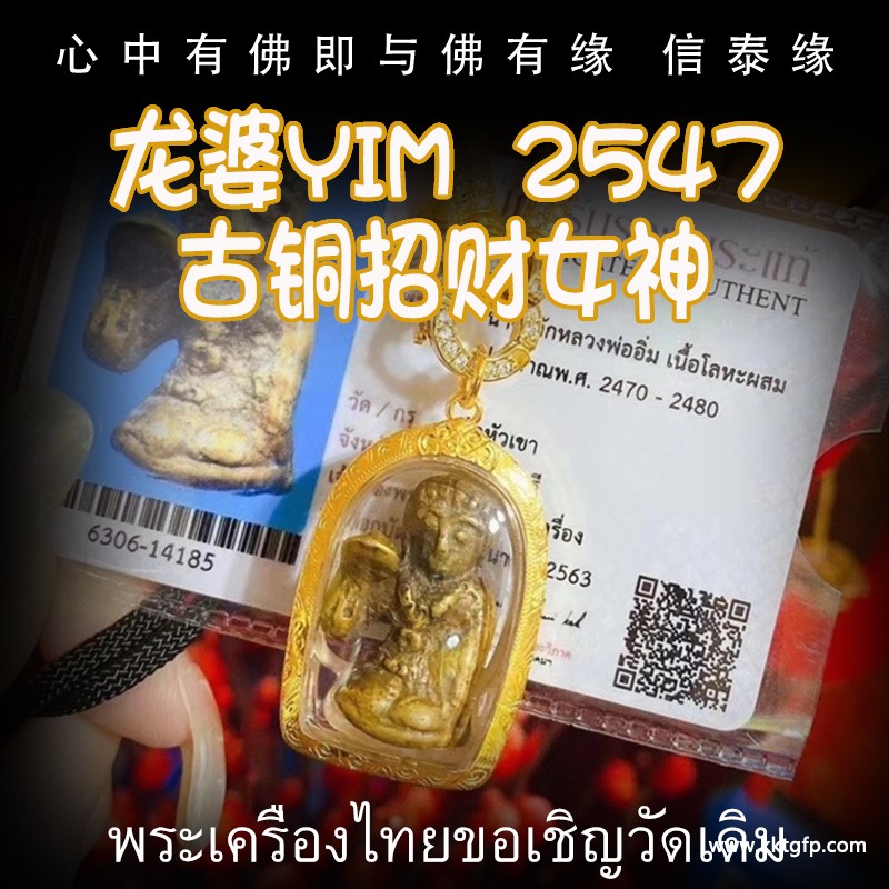 做餐饮适合供什么圣物？门店招客、回头客、生意稳定分别怎么请