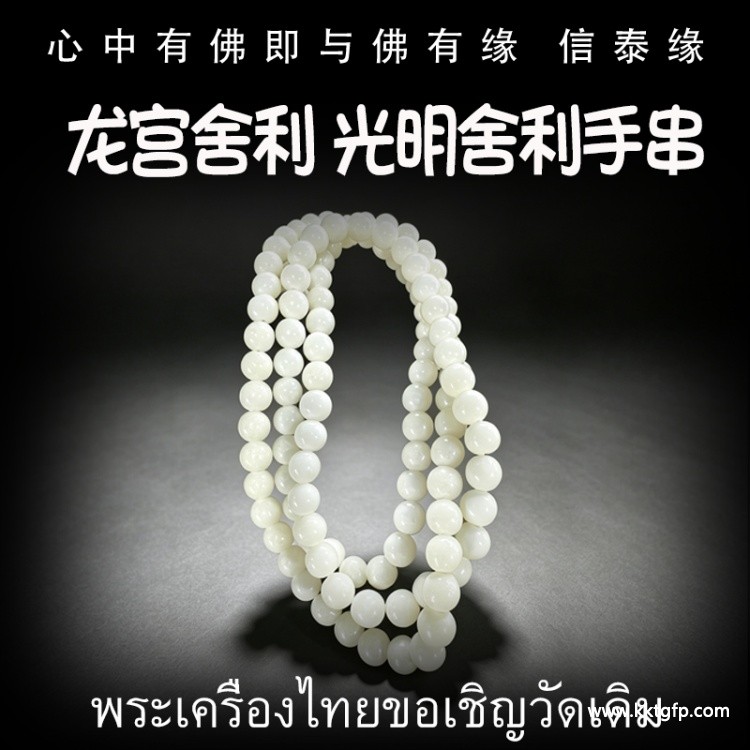 光明舍利 龙宫舍利 黑化灵骨手串 黑灵骨舍利 原石手链 原矿金刚 泰国佛牌
