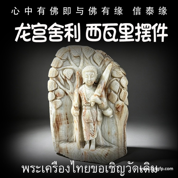 泰国佛牌 龙宫舍利 西瓦里 泰国佛牌 龙宫舍利 西瓦里.jpg