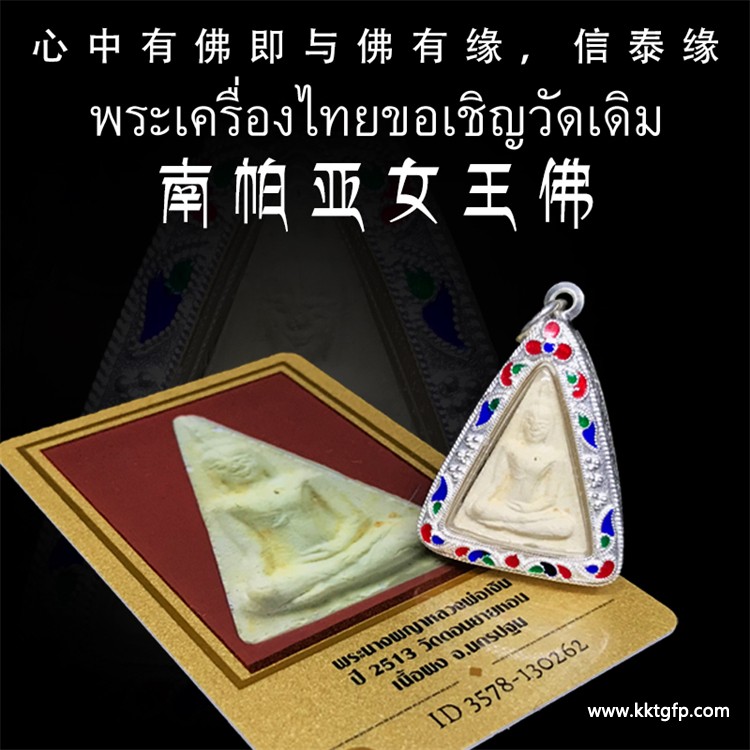 泰国佛牌有哪些？常见正牌类型与文化寓意图解