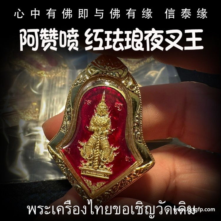阿赞喷 夜叉王 鬼王他维素运 泰国财神 守护神 泰国佛牌 素万那普机场守护神 招财镇宅 辟邪挡灾 人缘六合