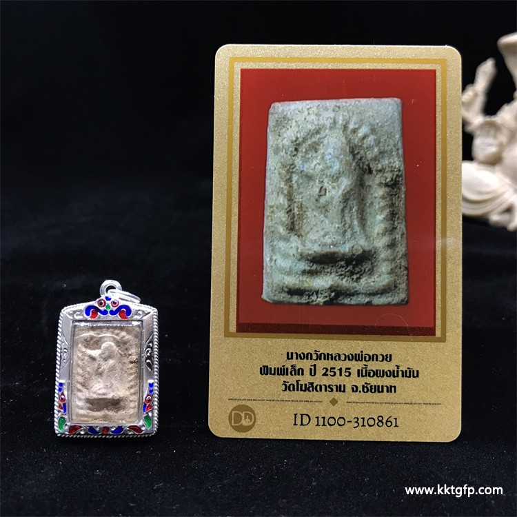 龙婆贵 佛历2515年招财女神 纯银外壳 泰国佛牌 龙婆贵 佛历2515年招财女神 纯银外壳 泰国佛牌 3.JPG