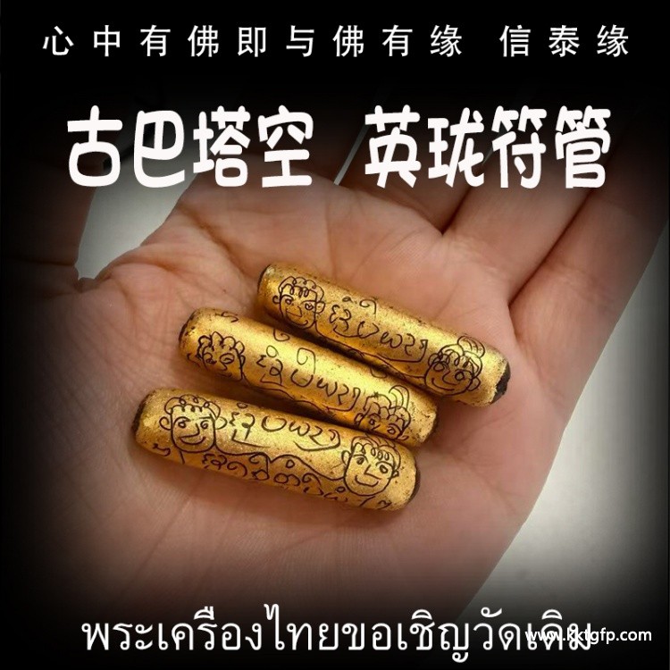 古巴塔空 英珑符管 心锁 感情和合 魅力桃花  贵人缘 生意事业 财运