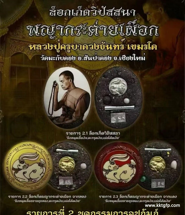 古巴端詹 白兔王 (4).jpg