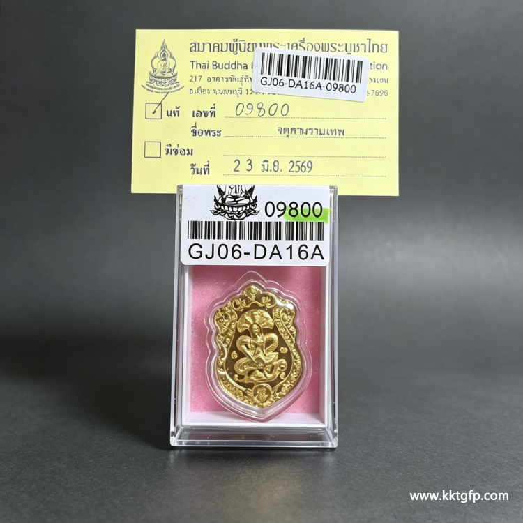 泰国佛牌 阿赞初2562 泽度金.png