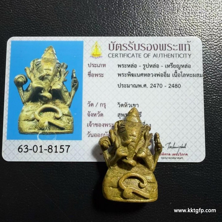 泰国佛牌 龙婆Yim 2470 象神 (2).jpg