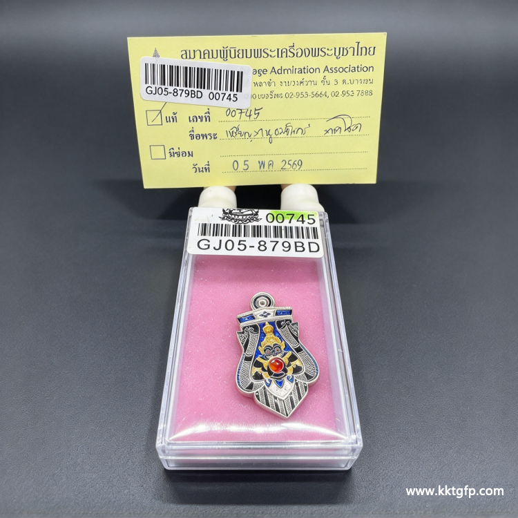拉胡天神 2566 瓦萨希通佛会 拉胡天神 2566 瓦萨希通佛会 (3).png
