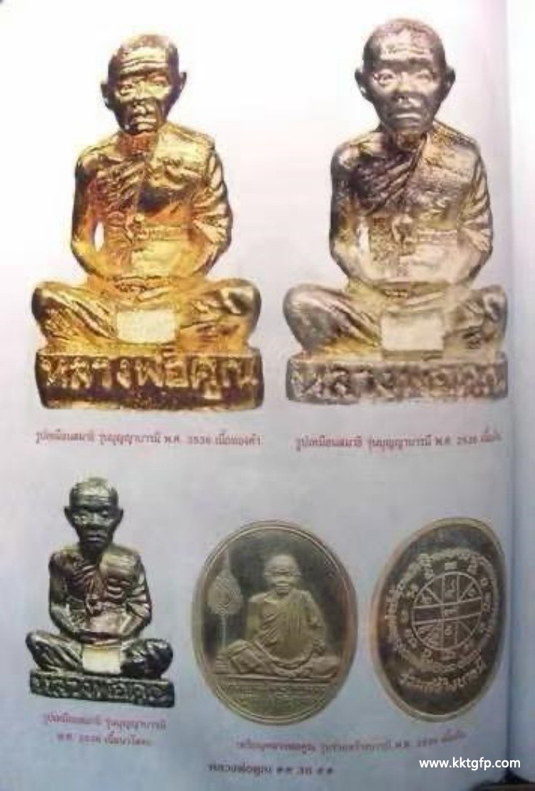 泰国佛牌 龙婆坤2536 自身像 (2).jpg