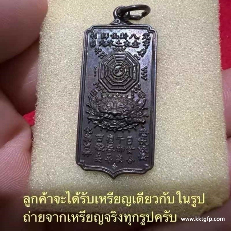 泰国佛牌 龙婆易 2548 一期甘冲令 (2).jpg